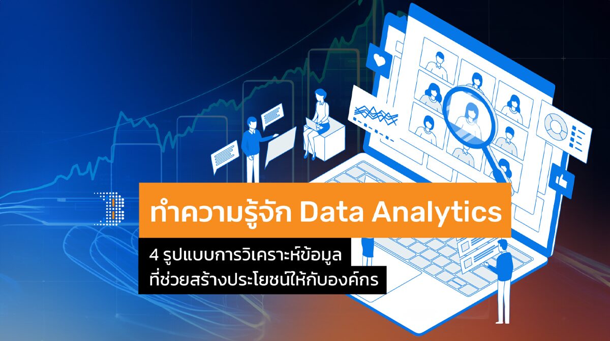DataAnalytics