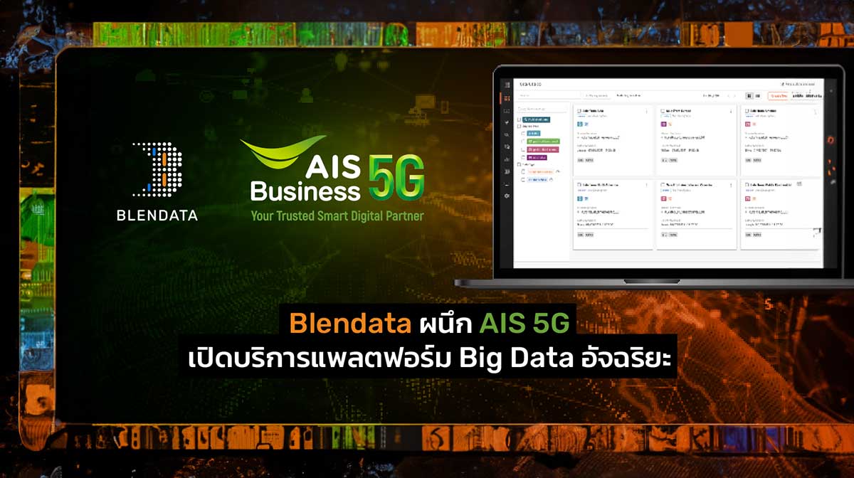 blendataxais