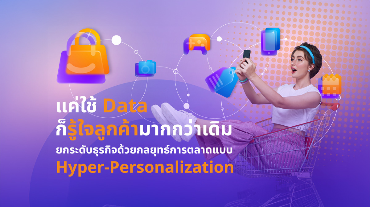hyperpersonalize1